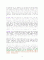 7개 코드로 읽는 유럽 도시 [독서감상문] 15페이지