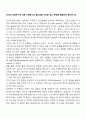 인간의 생애주기에 따른 사회복지의 필요성을 다양한 참고 문헌을 활용하여 분석하시오 2페이지