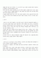 인간의 생애주기에 따른 사회복지의 필요성을 다양한 참고 문헌을 활용하여 분석하시오 4페이지