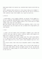 인간의 생애주기에 따른 사회복지의 필요성을 다양한 참고 문헌을 활용하여 분석하시오 5페이지