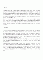인간의 생애주기에 따른 사회복지의 필요성을 다양한 참고 문헌을 활용하여 분석하시오 6페이지