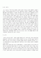 인간의 생애주기에 따른 사회복지의 필요성을 다양한 참고 문헌을 활용하여 분석하시오 7페이지