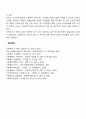 인간의 생애주기에 따른 사회복지의 필요성을 다양한 참고 문헌을 활용하여 분석하시오 8페이지