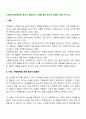 사회복지실천현장의 윤리적 딜레마의 사례를 들어 윤리적 쟁점에 대해 논하시오 2페이지