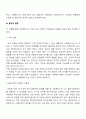 사회복지실천현장의 윤리적 딜레마의 사례를 들어 윤리적 쟁점에 대해 논하시오 3페이지