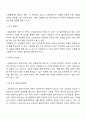 사회복지실천현장의 윤리적 딜레마의 사례를 들어 윤리적 쟁점에 대해 논하시오 4페이지