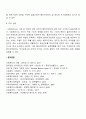 사회복지실천현장의 윤리적 딜레마의 사례를 들어 윤리적 쟁점에 대해 논하시오 5페이지