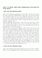측정의 네 가지 (명목측정, 서열측정, 등간측정, 비율측정)를 설명하고, 측정의 특성별 차이점에 대해 서술하세요 2페이지