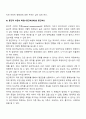 측정의 네 가지 (명목측정, 서열측정, 등간측정, 비율측정)를 설명하고, 측정의 특성별 차이점에 대해 서술하세요 4페이지