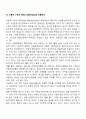 측정의 네 가지 (명목측정, 서열측정, 등간측정, 비율측정)를 설명하고, 측정의 특성별 차이점에 대해 서술하세요 5페이지