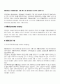 확률표집과 비확률표집의 유형, 특성 및 장단점을 비교하여 설명하시오 2페이지