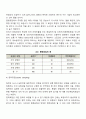 확률표집과 비확률표집의 유형, 특성 및 장단점을 비교하여 설명하시오 4페이지