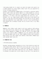 확률표집과 비확률표집의 유형, 특성 및 장단점을 비교하여 설명하시오 5페이지