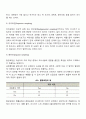 확률표집과 비확률표집의 유형, 특성 및 장단점을 비교하여 설명하시오 6페이지