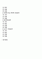 표집방법인 확률표집법과 비확률표집법에 관하여 논하고 본인이 생각하는 확률표집법의 차이점에 대하여 간략하게 비교하여 서술해 보시오 3페이지