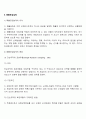 표집방법인 확률표집법과 비확률표집법에 관하여 논하고 본인이 생각하는 확률표집법의 차이점에 대하여 간략하게 비교하여 서술해 보시오 5페이지