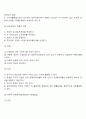 표집방법인 확률표집법과 비확률표집법에 관하여 논하고 본인이 생각하는 확률표집법의 차이점에 대하여 간략하게 비교하여 서술해 보시오 6페이지