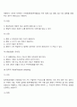 표집방법인 확률표집법과 비확률표집법에 관하여 논하고 본인이 생각하는 확률표집법의 차이점에 대하여 간략하게 비교하여 서술해 보시오 8페이지