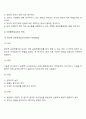 표집방법인 확률표집법과 비확률표집법에 관하여 논하고 본인이 생각하는 확률표집법의 차이점에 대하여 간략하게 비교하여 서술해 보시오 10페이지