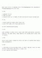 표집방법인 확률표집법과 비확률표집법에 관하여 논하고 본인이 생각하는 확률표집법의 차이점에 대하여 간략하게 비교하여 서술해 보시오 12페이지