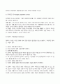 지역사회의 욕구사정을 위한 양적 자료수집방법과 장단점을 제시하시오 4페이지