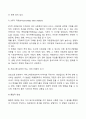 지역사회의 욕구사정을 위한 양적 자료수집방법과 장단점을 제시하시오 5페이지