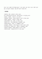 지역사회의 욕구사정을 위한 양적 자료수집방법과 장단점을 제시하시오 6페이지