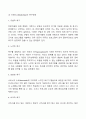 욕구와 욕구개념을 분석하여 기술하고, 사회복지의 욕구의 개념을 설명하시오 4페이지