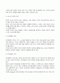 욕구와 욕구개념을 분석하여 기술하고, 사회복지의 욕구의 개념을 설명하시오 6페이지