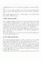 지역사회의 욕구사정을 위한 양적 자료수집방법과 장단점 5페이지