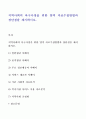 지역사회의 욕구사정을 위한 양적 자료수집방법과 장단점 제시 1페이지