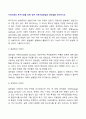 지역사회의 욕구사정을 위한 양적 자료수집방법과 장단점 제시 2페이지
