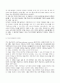 지역사회의 욕구사정을 위한 양적 자료수집방법과 장단점 제시 3페이지