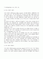 지역사회의 욕구사정을 위한 양적 자료수집방법과 장단점 제시 4페이지