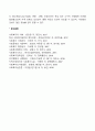 지역사회의 욕구사정을 위한 양적 자료수집방법과 장단점 제시 7페이지