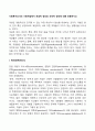 사회복지조사의 기본개념에서 개념적 정의와 조작적 정의에 대해 토론하시오 2페이지