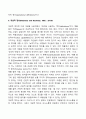 사회복지조사의 기본개념에서 개념적 정의와 조작적 정의에 대해 토론하시오 3페이지