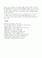사회복지조사의 기본개념에서 개념적 정의와 조작적 정의에 대해 토론하시오 6페이지