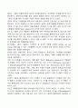 유사실험설계의 목적과 유형을 설명하고 그에 따른 장단점 기술 5페이지
