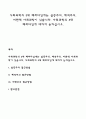 사회과학의 3대 패러다임에는 실증주의, 해석주의, 비판적 사회과학이 있습니다 1페이지