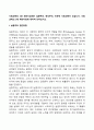 사회과학의 3대 패러다임에는 실증주의, 해석주의, 비판적 사회과학이 있습니다 2페이지