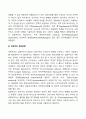 사회과학의 3대 패러다임에는 실증주의, 해석주의, 비판적 사회과학이 있습니다 4페이지