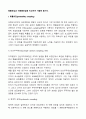 확률표집과 비확률표집을 비교하여 서술해 봅시다 2페이지