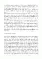 확률표집과 비확률표집을 비교하여 서술해 봅시다 3페이지