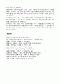 확률표집과 비확률표집을 비교하여 서술해 봅시다 8페이지