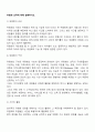 위원회 조직에 대해 설명하시오 2페이지