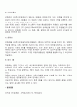 위원회 조직에 대해 설명하시오 4페이지