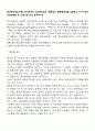 예산편성제도(이론) 영기준예산, 성과주의예산, 계획예산, 품목별예산을 설명하고 4가지 예산편성방법을 장, 단점으로 비교 분석하시오 2페이지