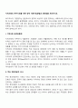 지역사회의 욕구사정을 위한 양적 자료수집방법과 장단점을 제시 2페이지