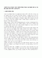 사회복지서비스의 특성에 기초한 사회복지마케팅의 특징과 모금기법들의 종류 및 기법들의 효율성 등에 대해서 논의해 봅시다 2페이지